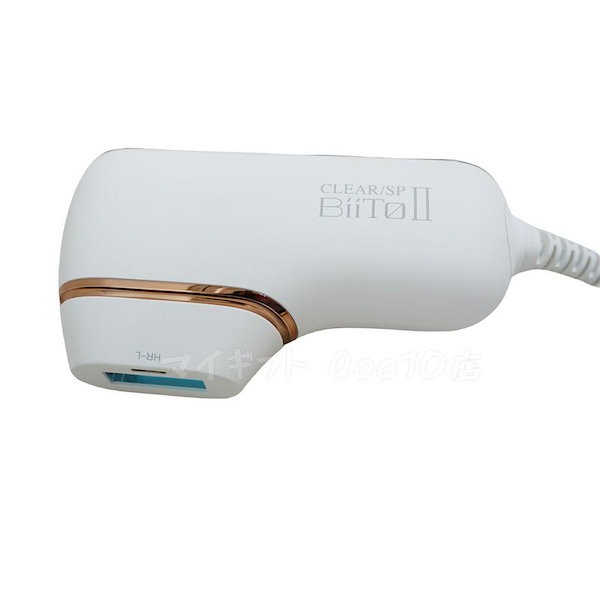 CLEAR/SP BiTTo II 脱毛器 CLEAR⁄SP BiTto II ビートツー 光総合美容器