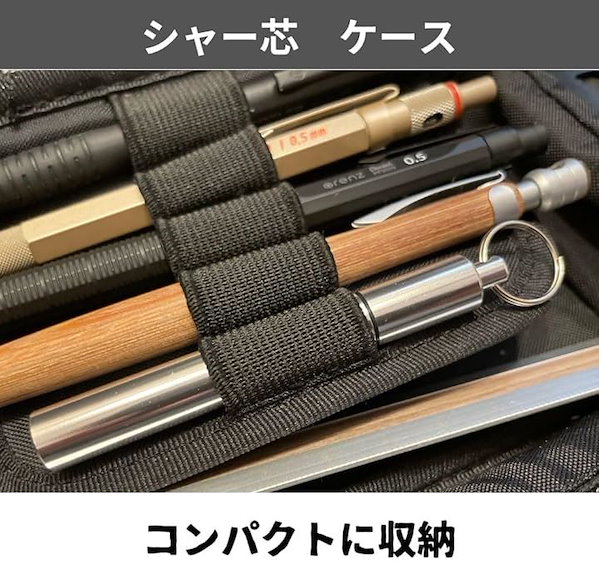 Amazon.co.jp: シャー芯ケース 金属製 芯ケース シャー芯 替芯