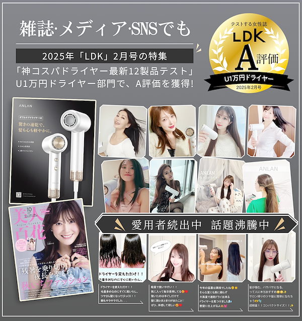 ANLANダブルケアドライヤー 速乾 21m/s大風速 大風量　マイナスイオン 楽天市場】【美人百花で掲載】【楽天ランキング1位】ダブルケア