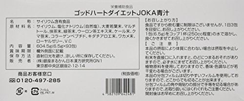 銀座まるかん ゴッドハートダイエットJOKA青汁 1箱