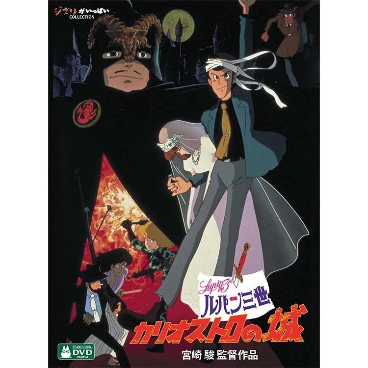 Qoo10] 宮崎駿監督作品集 増補版 DVD (15