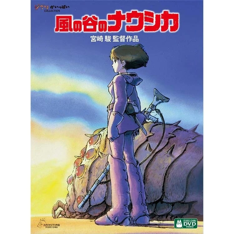 Qoo10] 宮崎駿監督作品集 増補版 DVD (15