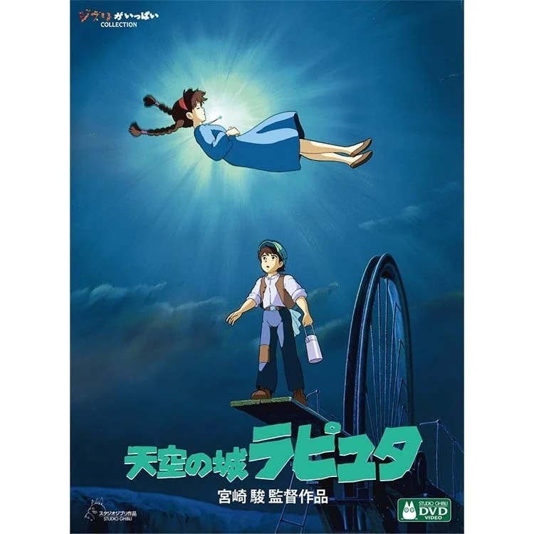 Qoo10] 宮崎駿監督作品集 増補版 DVD (15