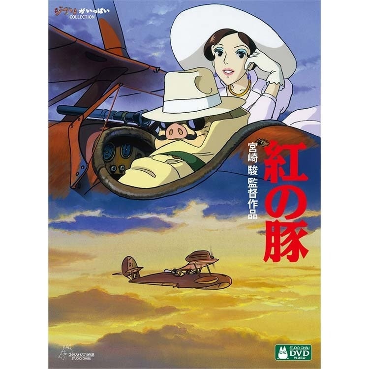 Qoo10] 宮崎駿監督作品集 増補版 DVD (15