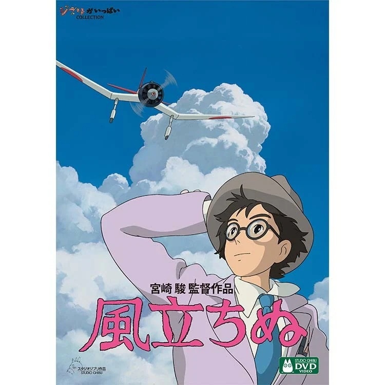 Qoo10] 宮崎駿監督作品集 増補版 DVD (15