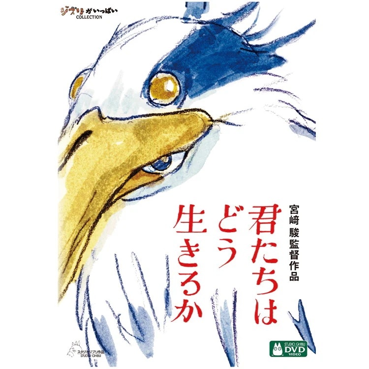 Qoo10] 宮崎駿監督作品集 増補版 DVD (15