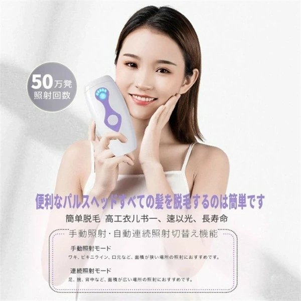 脱毛器 無痛脱毛 自動照射 60万発9段階全身適用 VIO対応 家庭用 男女兼用 楽天市場】脱毛器 無痛脱毛 自動照射 60万発9段階 全身適用 VIO
