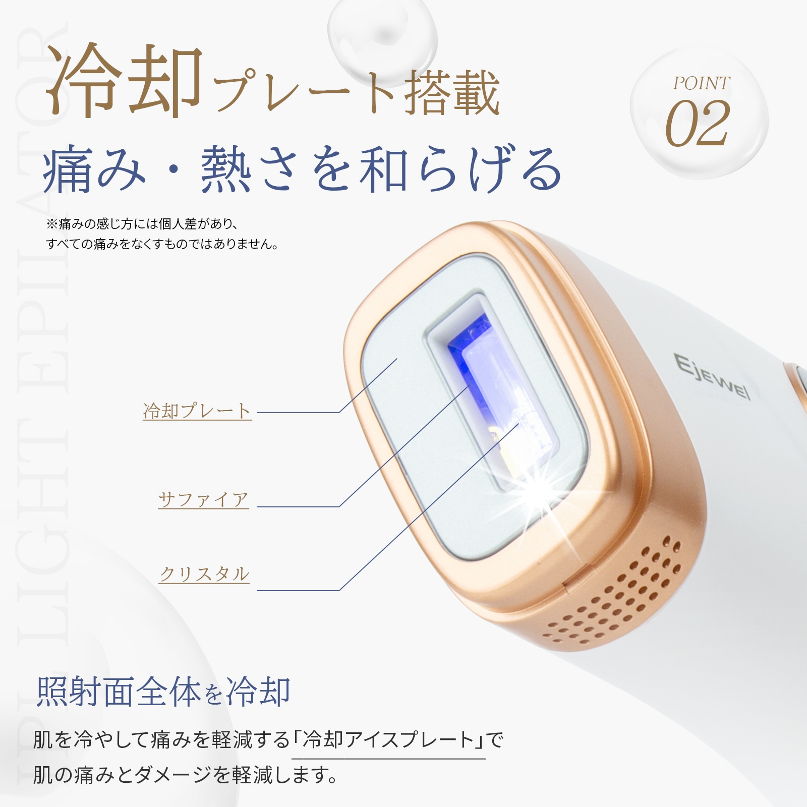 Qoo10] Ejewel 【メガ割SALE】人気No.1冷感脱毛器