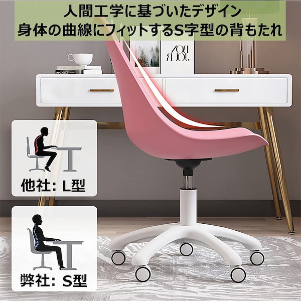 Fuwata オフィスチェア 椅子 パソコンチェア 人間工学デスクチェア S字構