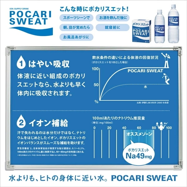大塚製薬 ポカリスエット 500ml ペットボトル 48本 (24本入×2 まとめ買い) スポーツドリンク 熱中症対策 水分補給