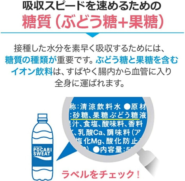 大塚製薬 ポカリスエット 500ml ペットボトル 48本 (24本入×2 まとめ買い) スポーツドリンク 熱中症対策 水分補給