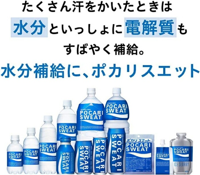 大塚製薬 ポカリスエット 500ml ペットボトル 48本 (24本入×2 まとめ買い) スポーツドリンク 熱中症対策 水分補給