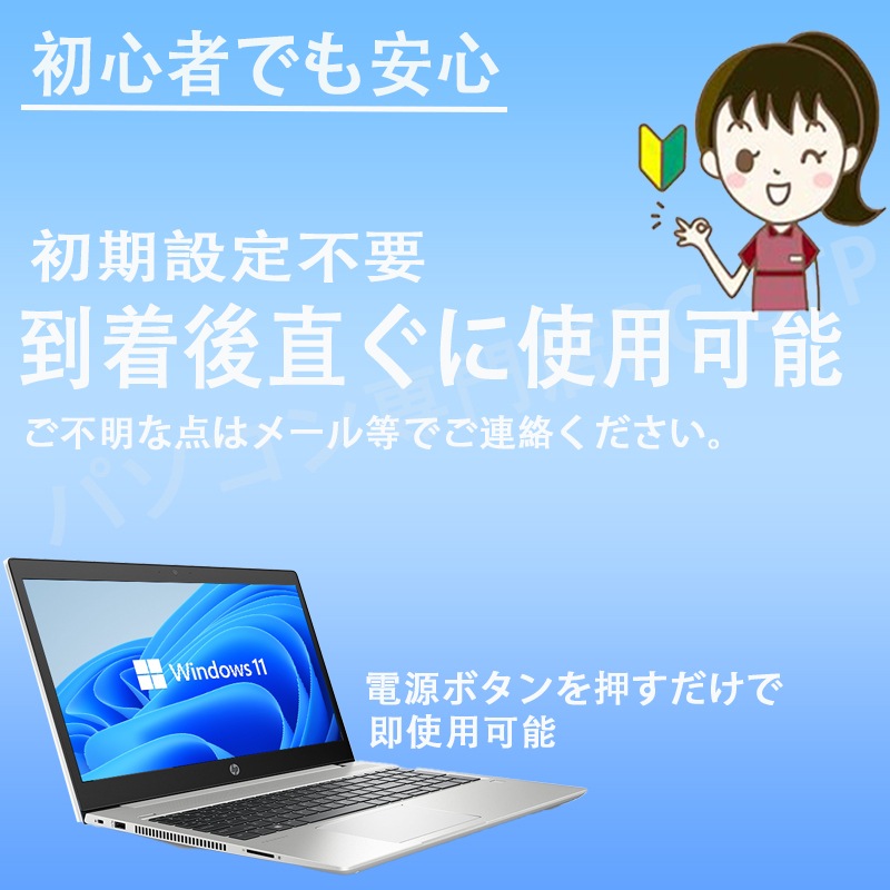 第六世代Corei5搭載 驚速起動　店長おまかせPC ノートパソコン 最安値挑戦 Windows11　MSoffice2021 SSD128GB　メモリー4GB 　無線LAN Bランク