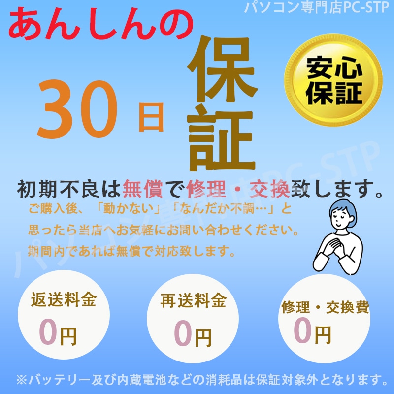 第六世代Corei5搭載 驚速起動　店長おまかせPC ノートパソコン 最安値挑戦 Windows11　MSoffice2021 SSD128GB　メモリー4GB 　無線LAN Bランク