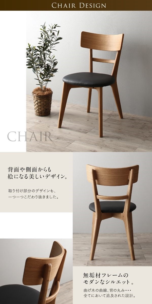 天然木オーク無垢材 モダンデザインダイニングシリーズ [Touraune]トゥレーヌ ダイニングチェア単品（2脚組） ブラック