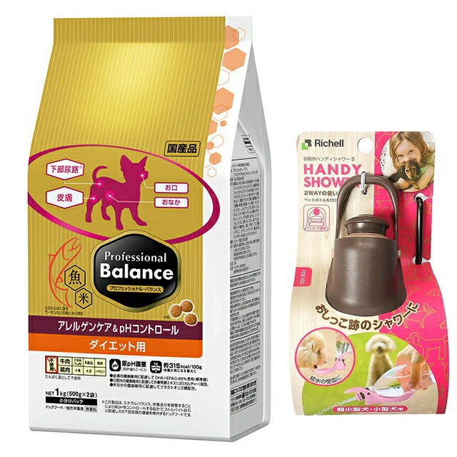 プロフェッショナル バランス アレルゲンケア&pHコントロールダイエット用 3kg 【お散歩ハンディシャワー Ｓサイズ ダークブラウン付】
