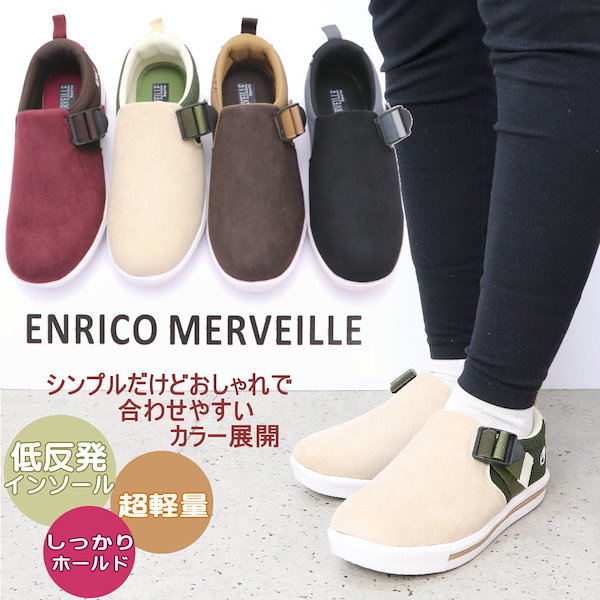 Qoo10] ENRICO MERVEILLE レディ