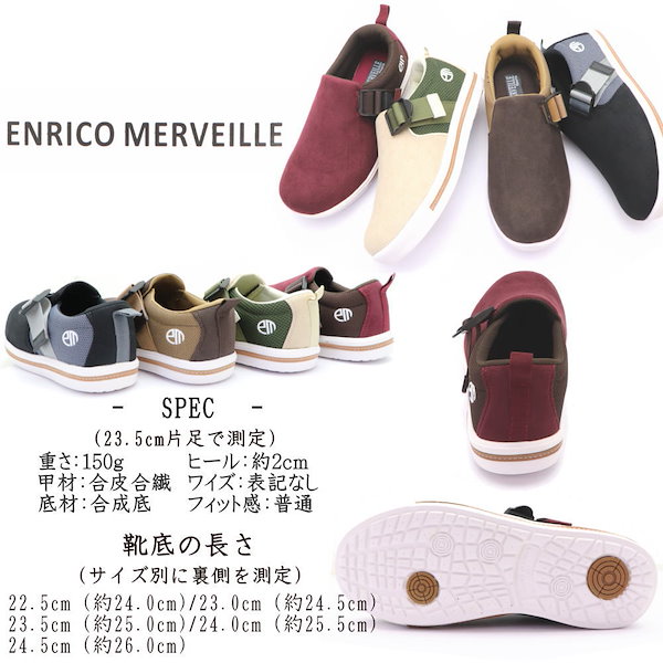 Qoo10] ENRICO MERVEILLE レディ