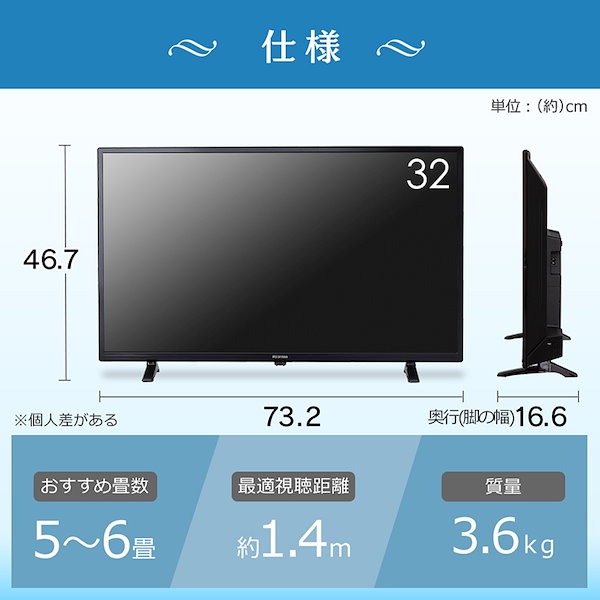 ハイビジョン液晶テレビ 32インチ LT-32D320B アイリスオーヤマ - 液晶 ...