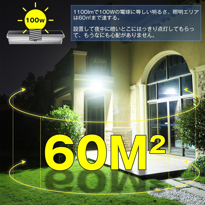 2個セット 世界最先端メーカーの高輝度LEDチップ採用ソーラーライト 60LED 屋外 防水 センサーライト デザインソーラーライト ガーデンライト 人感センサー 自動点灯 2個セット 世界最先端メーカーの高輝度LEDチップ採用ソーラーライト 60LED 屋外 防水 センサーライト デザインソーラーライト ガーデンライト 人感センサー 自動点灯