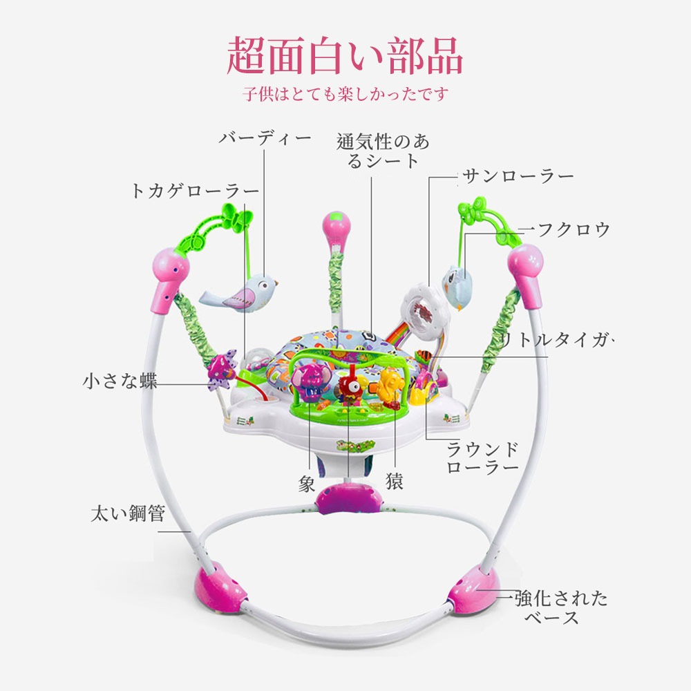 赤ちゃん ジャンプ ベビー ジャンパー おもちゃ 室内 出産祝い プレゼント