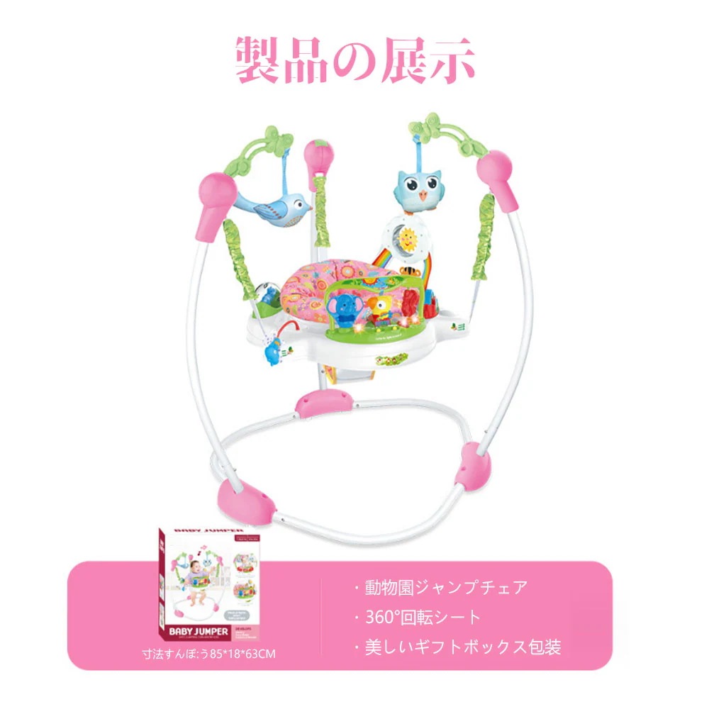 赤ちゃん ジャンプ ベビー ジャンパー おもちゃ 室内 出産祝い プレゼント