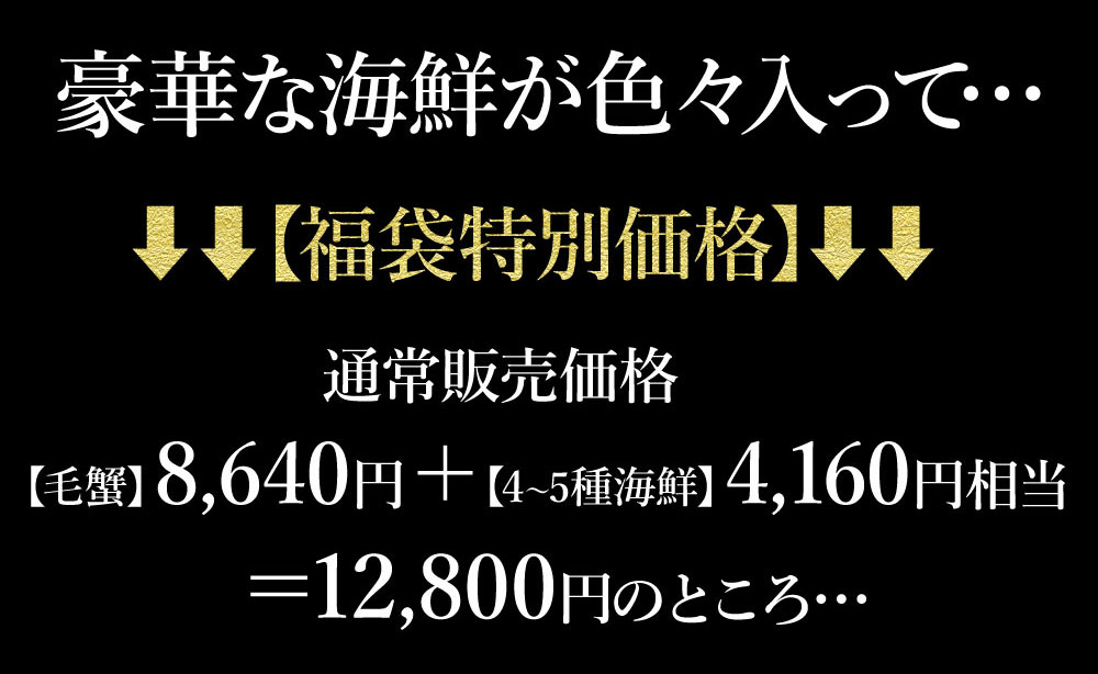 お中元 : 食品 グルメ大賞受賞の毛ガニが必ず入っ... 人気超特価