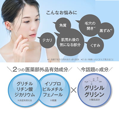 Qoo10] NIKI PITA 【毛穴特集】ニキピタ 薬用GG角質クリア
