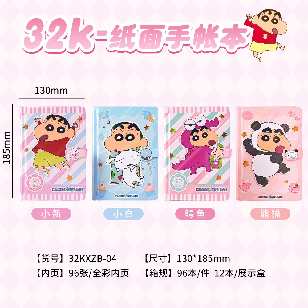 イケメンノート クレヨンしんちゃん マグネット台帳 クリエイティブ 学生記念品 子供文具 ギフト イケメンノート クレヨンしんちゃん マグネット台帳 クリエイティブ 学生記念品 子供文具 ギフト