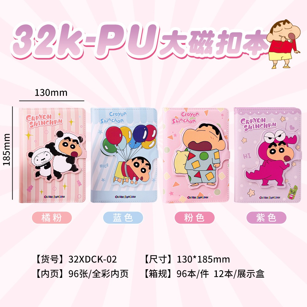 イケメンノート クレヨンしんちゃん マグネット台帳 クリエイティブ 学生記念品 子供文具 ギフト イケメンノート クレヨンしんちゃん マグネット台帳 クリエイティブ 学生記念品 子供文具 ギフト