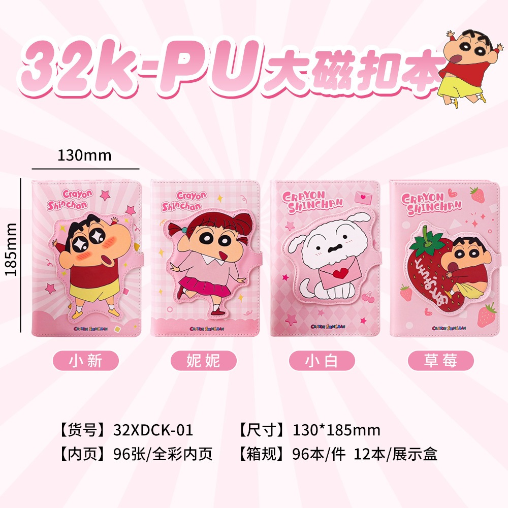 イケメンノート クレヨンしんちゃん マグネット台帳 クリエイティブ 学生記念品 子供文具 ギフト イケメンノート クレヨンしんちゃん マグネット台帳 クリエイティブ 学生記念品 子供文具 ギフト