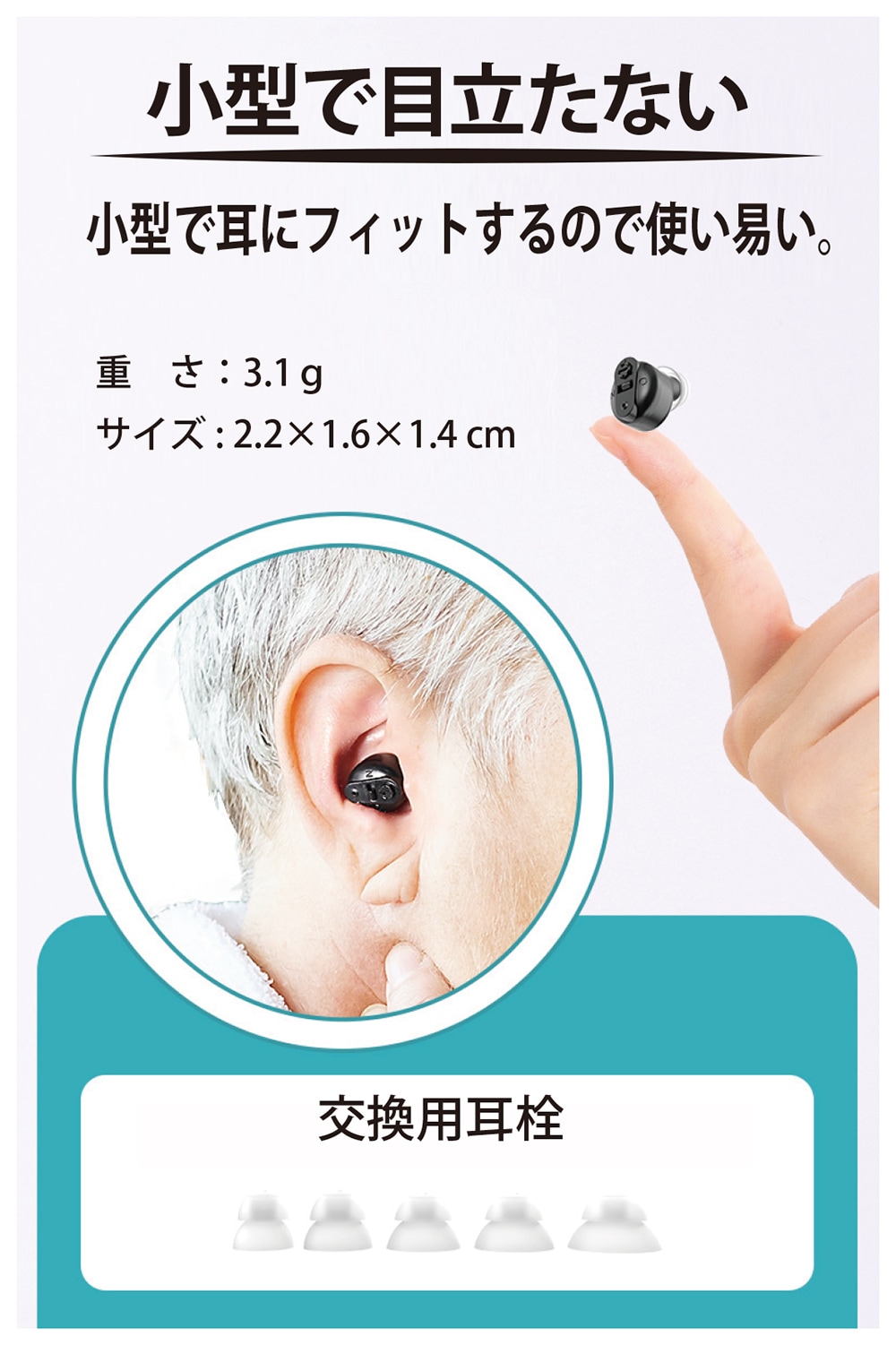 超小型充電式イヤホン型集音器(両耳用2個組)　集音器 イヤホン型 補聴器なみの音質 USB 充電式 音量調節 左右両用 耳にスッポリ 目立たない ワイヤレス 超