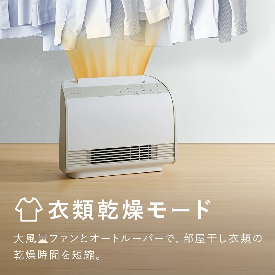 【公式】アウトレット品 箱不良CD-T2274 衣類乾燥機能付 W送風セラミックヒーター ドライヒート暖房器具 衣類乾燥 部屋干し サーキュレーター 除湿 湿気対策 1200W 電気ヒーター 速乾