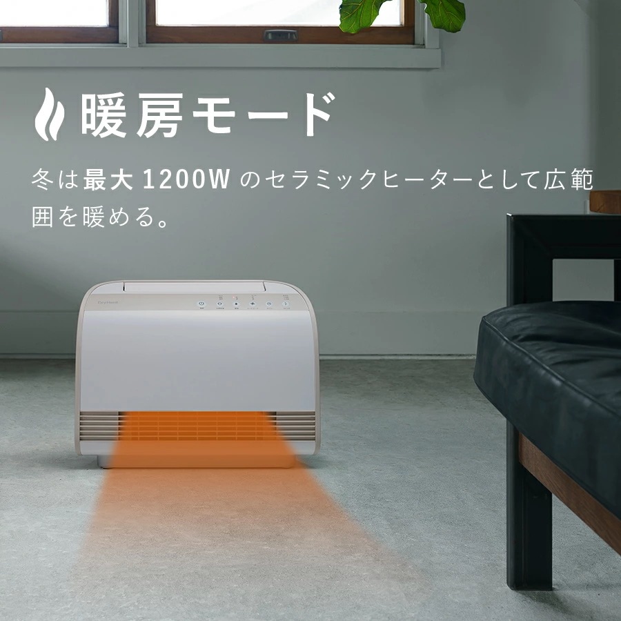 【公式】アウトレット品 箱不良CD-T2274 衣類乾燥機能付 W送風セラミックヒーター ドライヒート暖房器具 衣類乾燥 部屋干し サーキュレーター 除湿 湿気対策 1200W 電気ヒーター 速乾