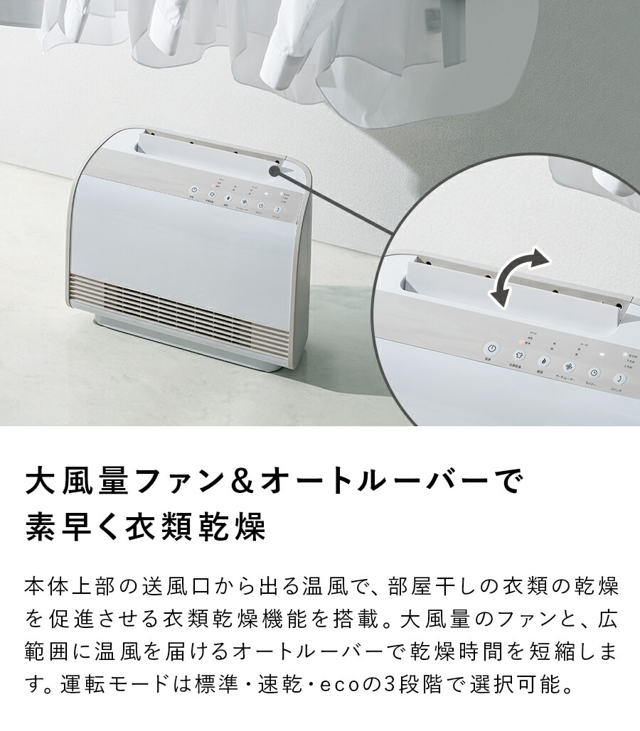 【公式】アウトレット品 箱不良CD-T2274 衣類乾燥機能付 W送風セラミックヒーター ドライヒート暖房器具 衣類乾燥 部屋干し サーキュレーター 除湿 湿気対策 1200W 電気ヒーター 速乾
