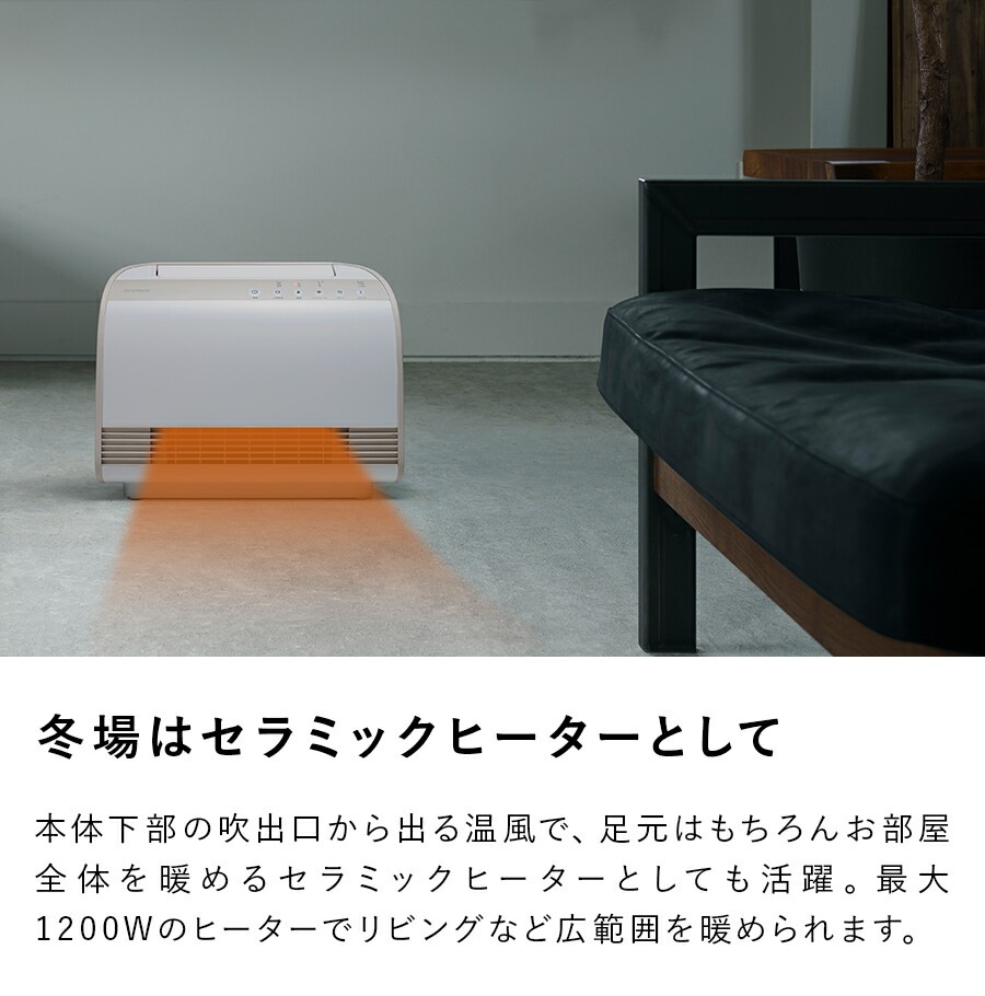 【公式】アウトレット品 箱不良CD-T2274 衣類乾燥機能付 W送風セラミックヒーター ドライヒート暖房器具 衣類乾燥 部屋干し サーキュレーター 除湿 湿気対策 1200W 電気ヒーター 速乾