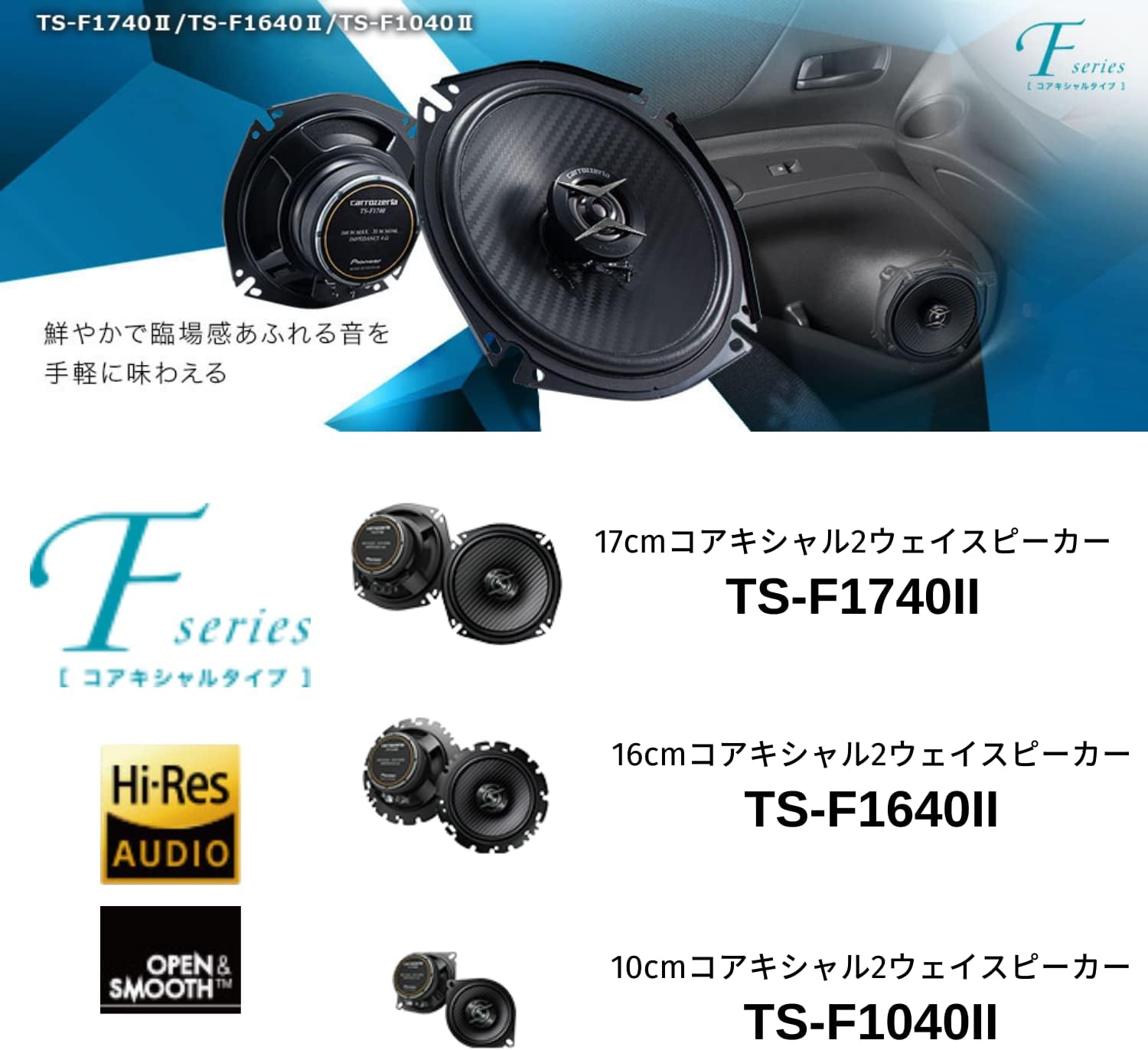 Pioneer スピーカー TS-F1040-2 10cm カスタムフィット コアキシャル 2ウェイ ハイレゾ対応 カロッツェリア Pioneer スピーカー TS-F1040-2 10cm カスタムフィット コアキシャル 2ウェイ ハイレゾ対応 カロッツェリア