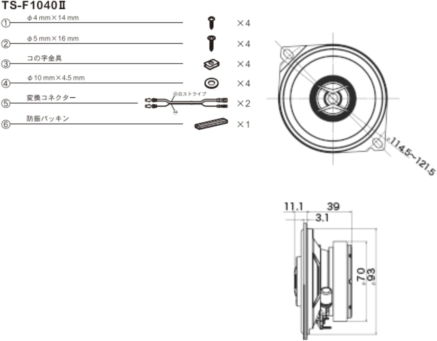 Pioneer スピーカー TS-F1040-2 10cm カスタムフィット コアキシャル 2ウェイ ハイレゾ対応 カロッツェリア Pioneer スピーカー TS-F1040-2 10cm カスタムフィット コアキシャル 2ウェイ ハイレゾ対応 カロッツェリア