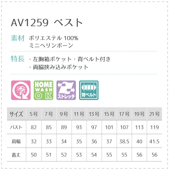 ベスト レディース 無地 シンプル ボンマックス オフィスウェア フォーマルウェア 制服 事務服 スーツ BONMAX /bm-av1259