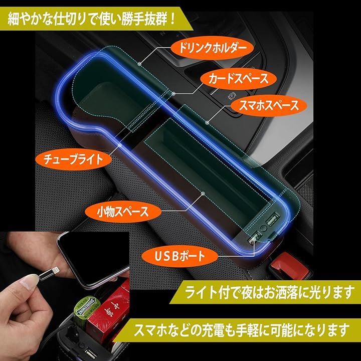 車 隙間 すきま 収納 シート サイドポケット コンソールボックス 多機能 USB ライト 運転席 助手席 2個(ブラック)