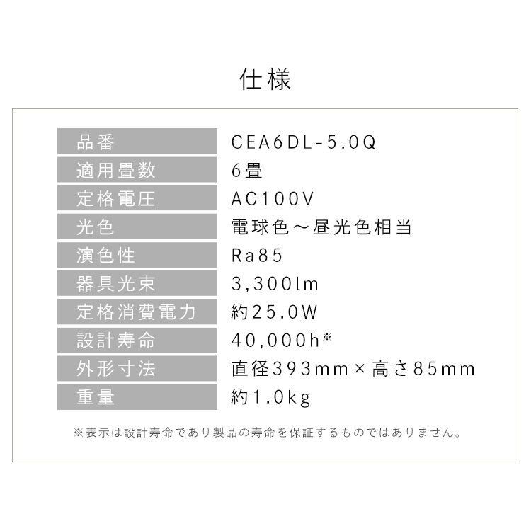 【2個セット】シーリングライト LED 6畳用 LEDシーリングライト 5.0Qシリーズ 6畳 調光 調色 プレーン CEA6DL-5.0Q アイリスオーヤマ メガ割 【2個セット】シーリングライト LED 6畳用 LEDシーリングライト 5.0Qシリーズ 6畳 調光 調色 プレーン CEA6DL-5.0Q アイリスオーヤマ メガ割