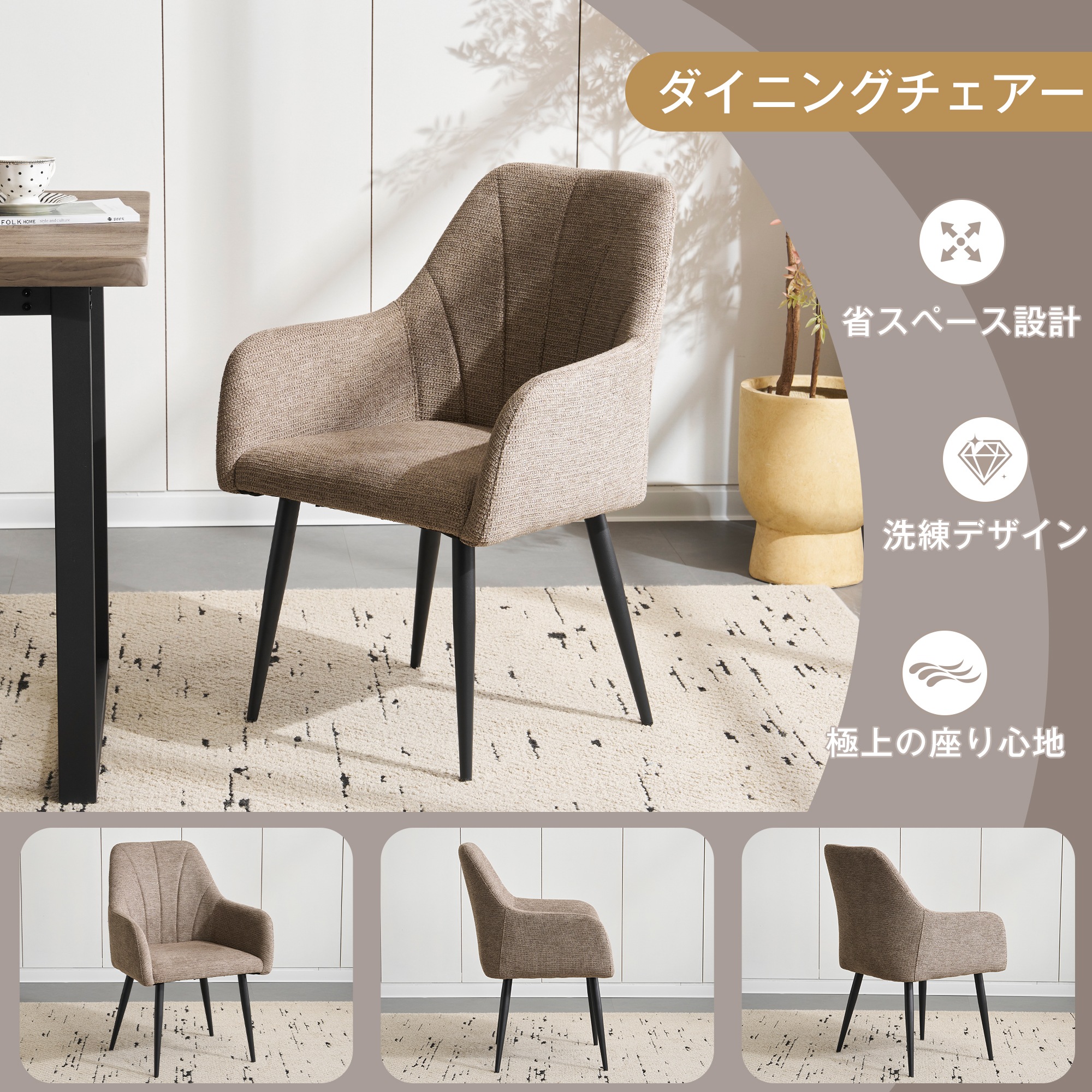 【国内出荷 - 3日配達】【SET2脚】ダイニングチェア 椅子 コンパクト スチール脚 来客対応チェア おしゃれ 組立簡単 北欧風 イス テレワーク 在宅ワーク耐荷重130kg 【国内出荷 - 3日配達】【SET2脚】ダイニングチェア 椅子 コンパクト スチール脚 来客対応チェア おしゃれ 組立簡単 北欧風 イス テレワーク 在宅ワーク耐荷重130kg