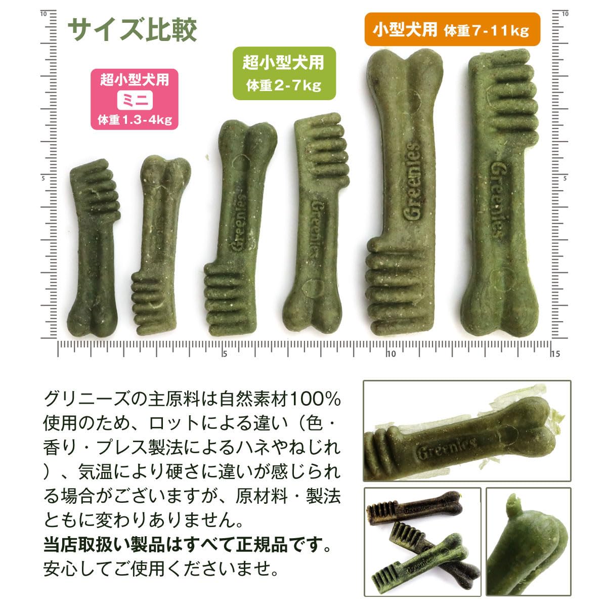 グリニーズ プラス 成犬用 超小型犬用 ミニ 1.3-4kg 90P×2個セット+ありがとう(おやつ詰め合わせ)セット グリニーズ プラス 成犬用 超小型犬用 ミニ 1.3-4kg 90P×2個セット+ありがとう(おやつ詰め合わせ)セット