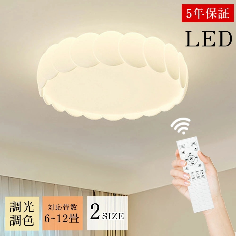 シーリングライト LED モダン 常夜灯 リモコン付 調光 調色き タイマー 6畳 8畳 12畳 北欧風 モダン 明るい リビング ダイニング キッチン 寝室 子供部屋 器具 おしゃれ かわいい 高級