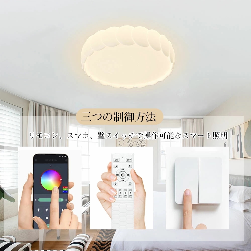 シーリングライト LED モダン 常夜灯 リモコン付 調光 調色き タイマー 6畳 8畳 12畳 北欧風 モダン 明るい リビング ダイニング キッチン 寝室 子供部屋 器具 おしゃれ かわいい 高級