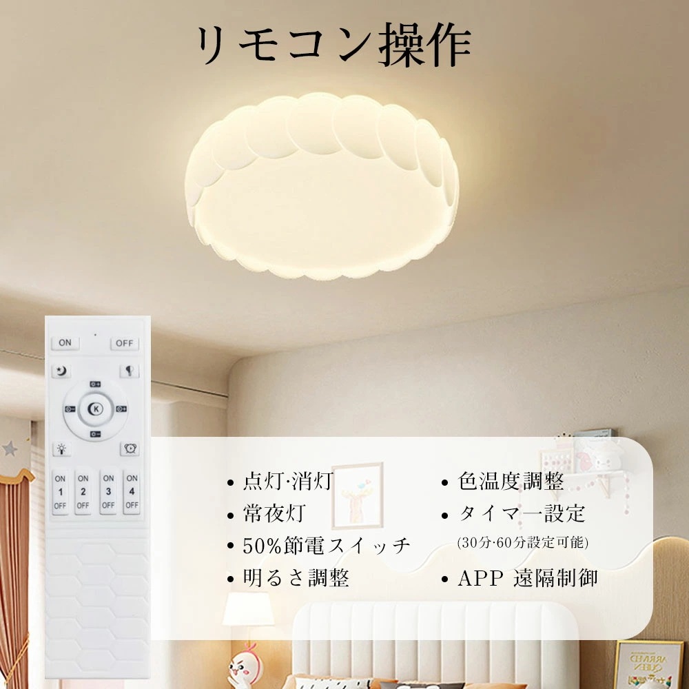 シーリングライト LED モダン 常夜灯 リモコン付 調光 調色き タイマー 6畳 8畳 12畳 北欧風 モダン 明るい リビング ダイニング キッチン 寝室 子供部屋 器具 おしゃれ かわいい 高級