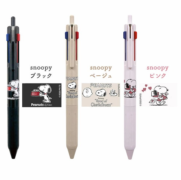 SNOOPY スヌーピー 3色 ジェットストリーム 15本 まとめ売り