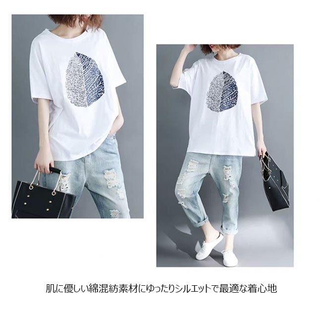 Tシャツ 半袖 レディース サマーTシャツ 白 ゆったりTシャツ 半袖Tシャツ 葉っぱ柄 夏Tシャツ ゆったり レディースTシャツ カットソー