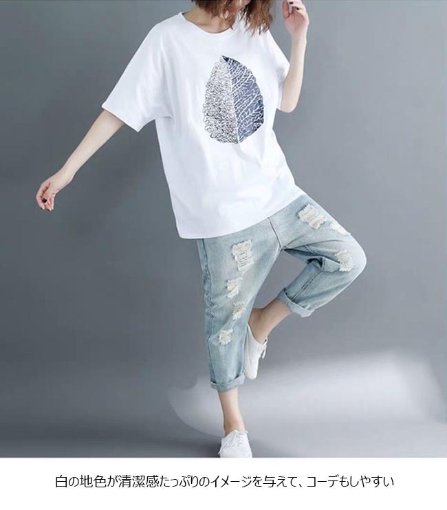 Tシャツ 半袖 レディース サマーTシャツ 白 ゆったりTシャツ 半袖Tシャツ 葉っぱ柄 夏Tシャツ ゆったり レディースTシャツ カットソー