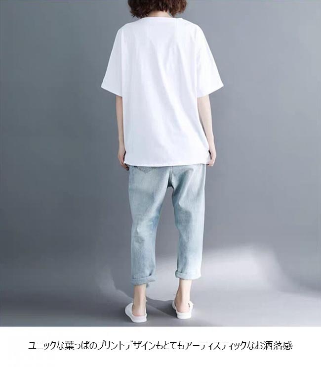Tシャツ 半袖 レディース サマーTシャツ 白 ゆったりTシャツ 半袖Tシャツ 葉っぱ柄 夏Tシャツ ゆったり レディースTシャツ カットソー